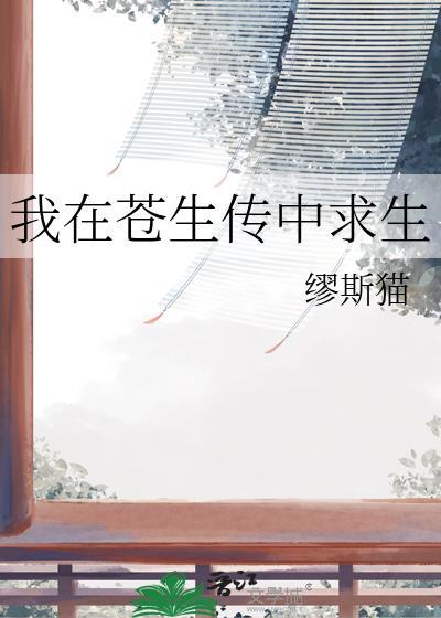 主角受总以为我有病