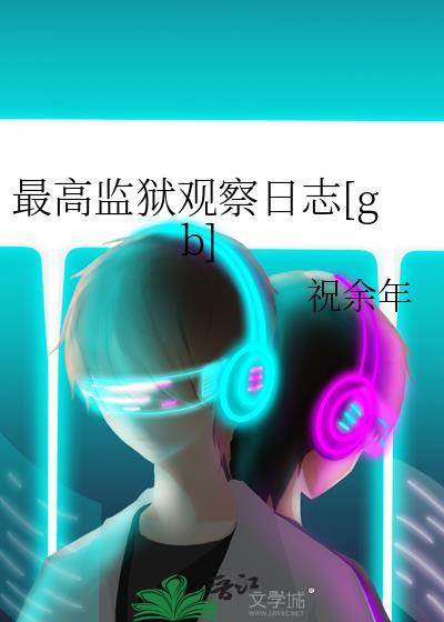 快穿之收视女王