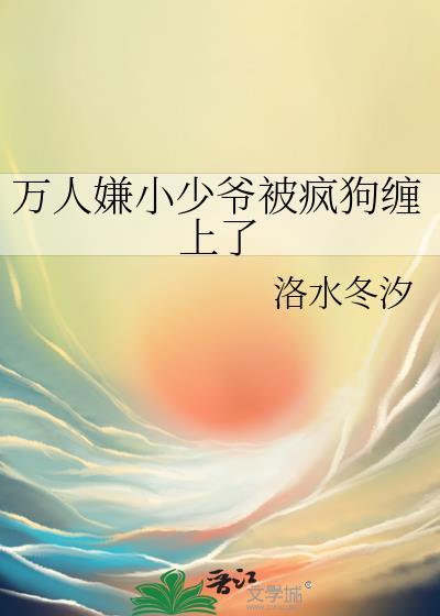 [综英美]你好主人，再见主人
