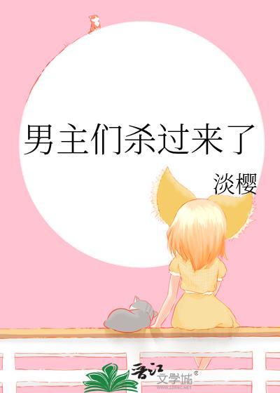 卧底三年被敌方老大拿下了