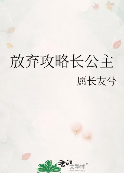 崩坏者必须剃光头