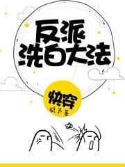 超度反派后和女鬼HE了