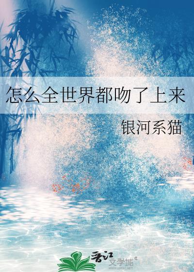 omega穿成顶级向导