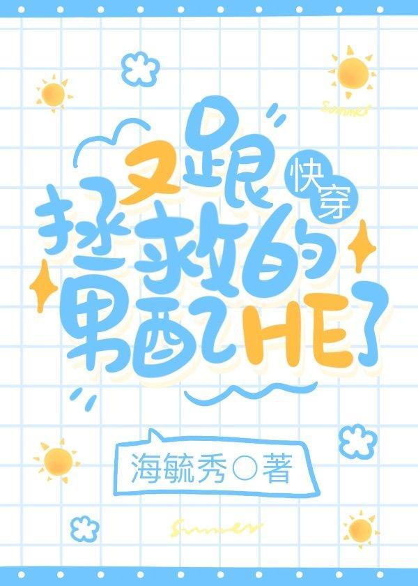 只是在卧底！