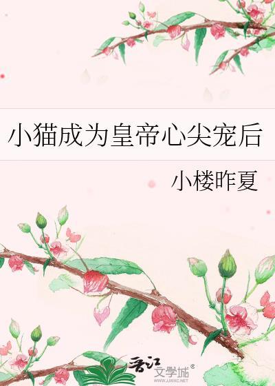 宿敌的妻子不能是我的吗