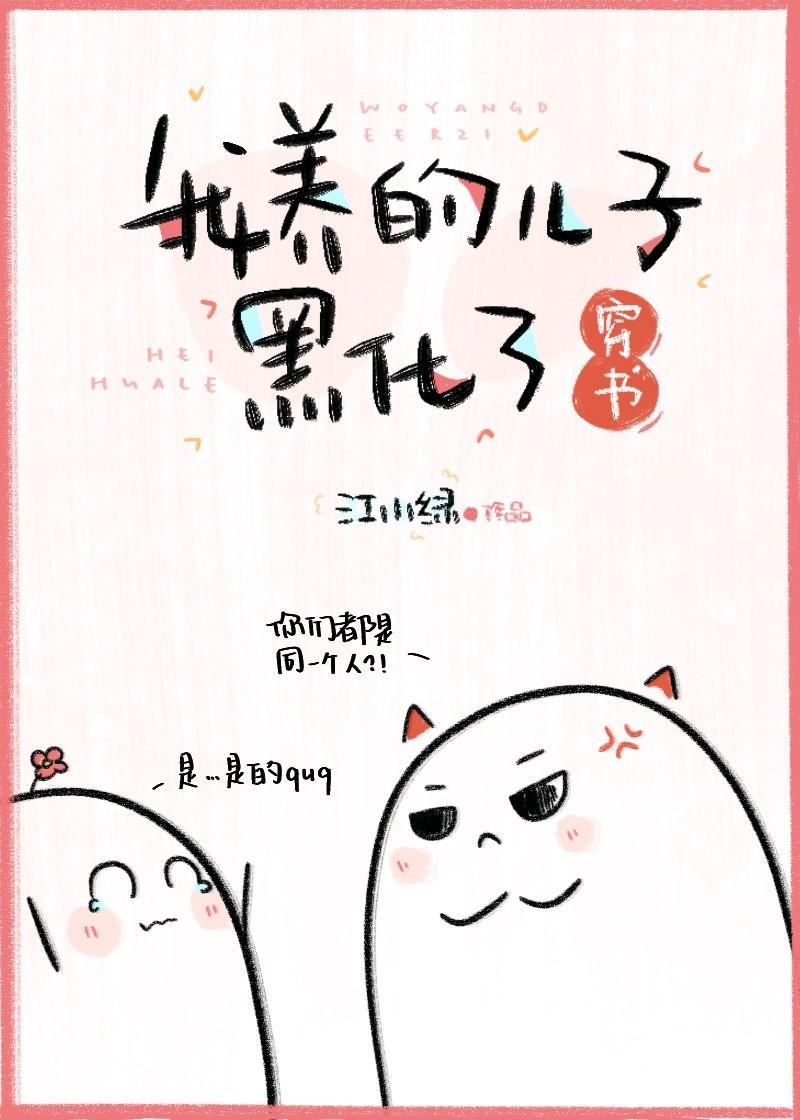 全族都嫉妒我吃软饭