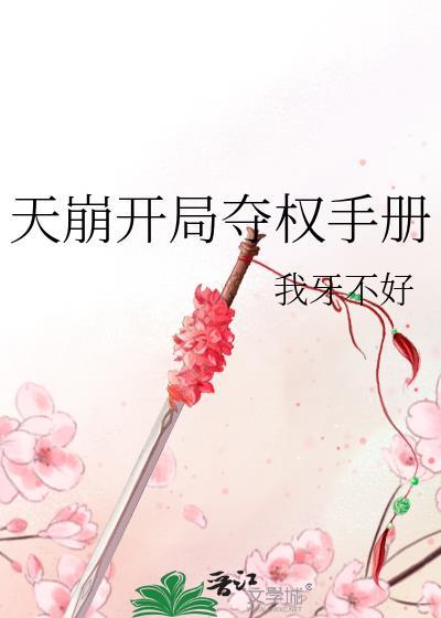 惊悚校园