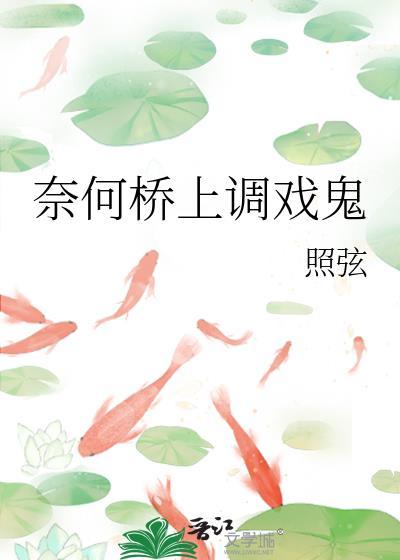 我喜欢的美强惨反派穿过来了