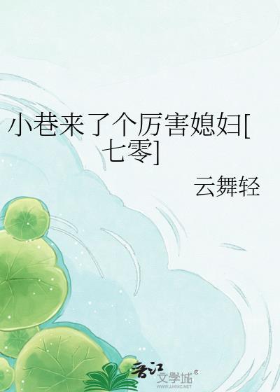 高冷校花在线崩人设