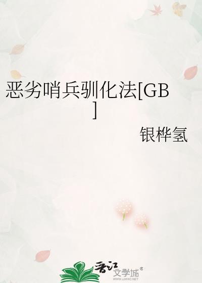 恋爱物语不十分