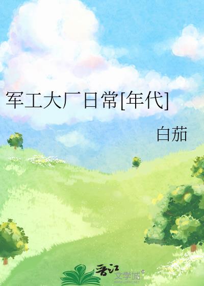 我没说我很弱啊
