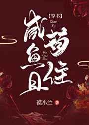 夫君他修无情道