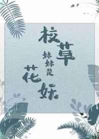 攀高枝失败后我成了权贵朱砂痣