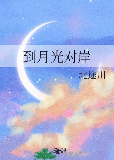 回到十六岁[足球]
