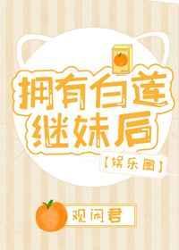 死后我成了所有人的白月光