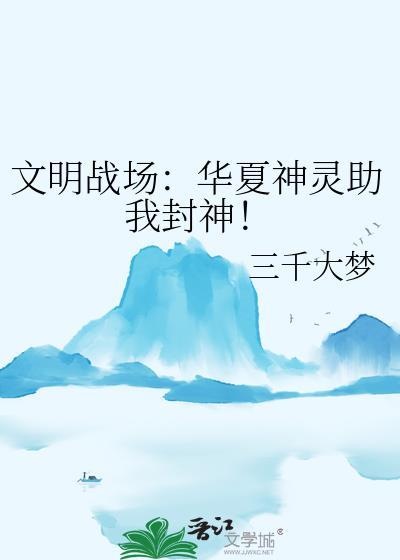 修仙使我星际乱杀