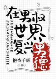 纱裙与绅士