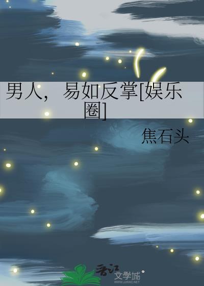 论普通人如何在怪诞世界中生存
