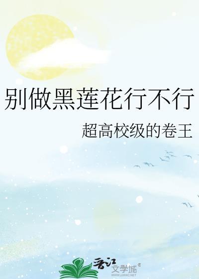追夫失败,师尊堕成人渣