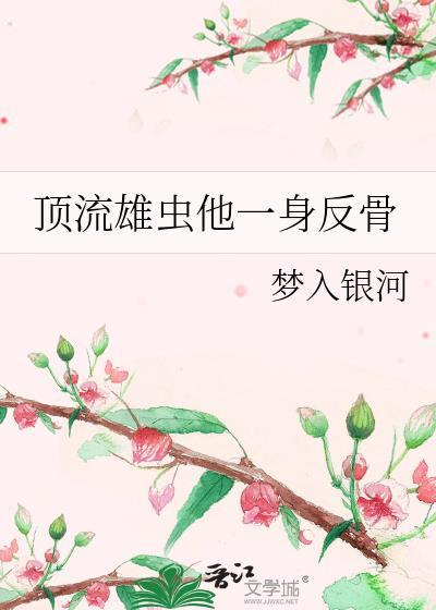 太子妃今天又抄谁家了