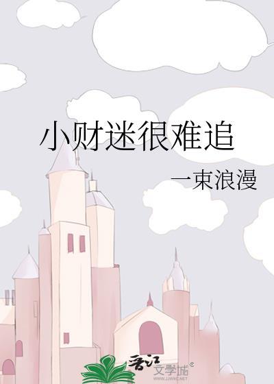 我成了魔门长老