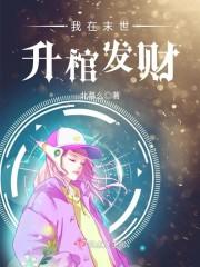傲娇党(高干)