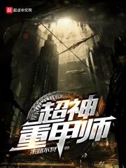 喵！冥王大人被咪强行牵缘了