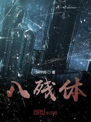 高武：链接全人类，开局推演国术