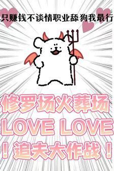 港夜盛宠