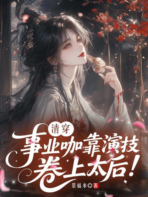 穿越修真界：开局娶了美女大师姐