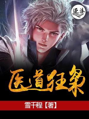 霍格沃茨：我真不想当巫师