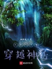 恶毒笨蛋美人O翻车后_澜海遥
