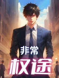重返七零:天才工具人爆改剧情