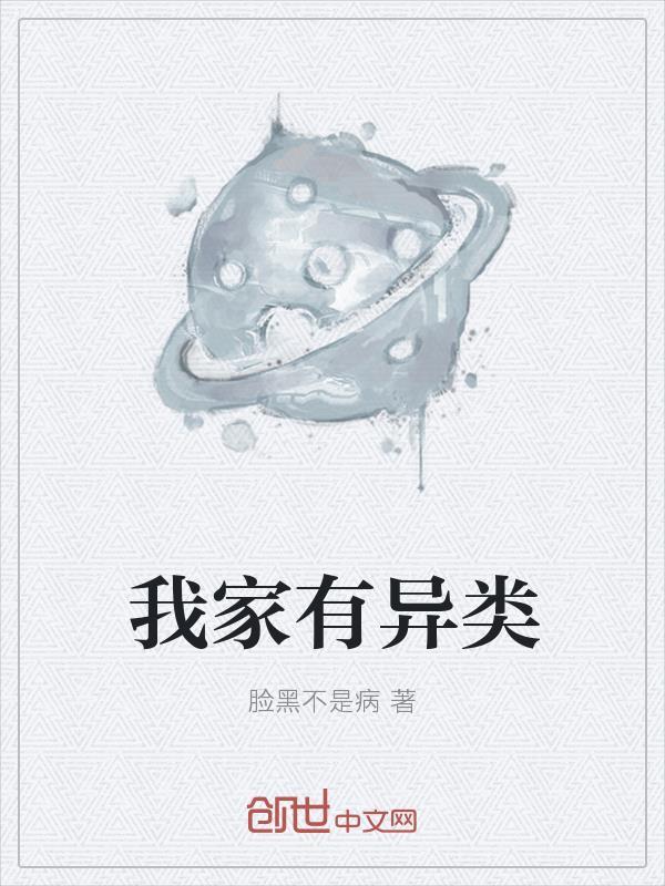 星缚纪元