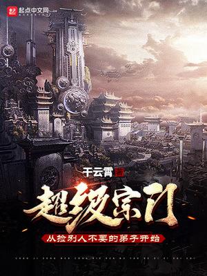 国公府庶子的科举之路