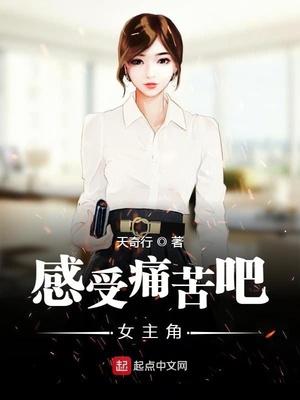 成婚三年仍完璧，天子强夺你疯啥