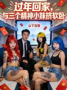 挺孕肚去退婚,被禁欲大佬亲哭了