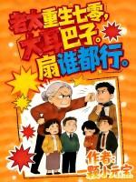 米虫太子妃
