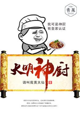 射雕之我为仙帝，当镇压此世