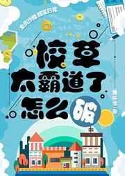 末世，无尽水域，就给我一把破轮椅？