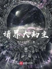 末日求生：开局绑定房车囤货