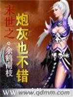 八荒·浮生梦