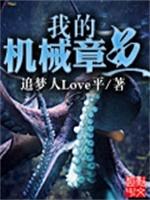 漂亮小魅魔的被调教日常（囚禁 1v2）