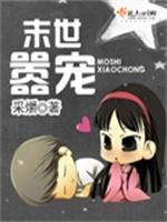 你男朋友我也很喜欢