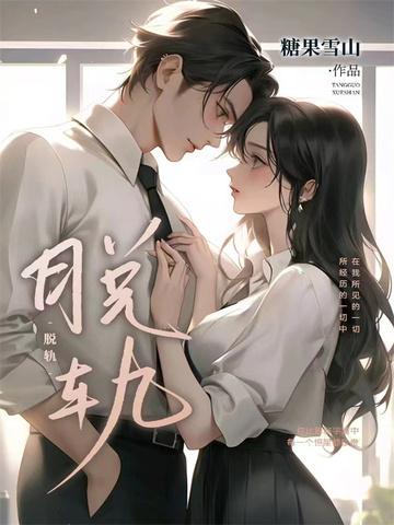 [火影同人] 当小樱可以看到弹幕系统