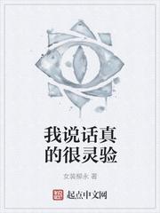 我不是真的精神病