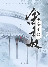春闺艳妇by丽春院头牌结局番外