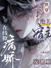 高攀不起by十有九溺