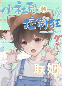 独占by孤羽结局番外