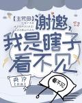 夫君他不解风情